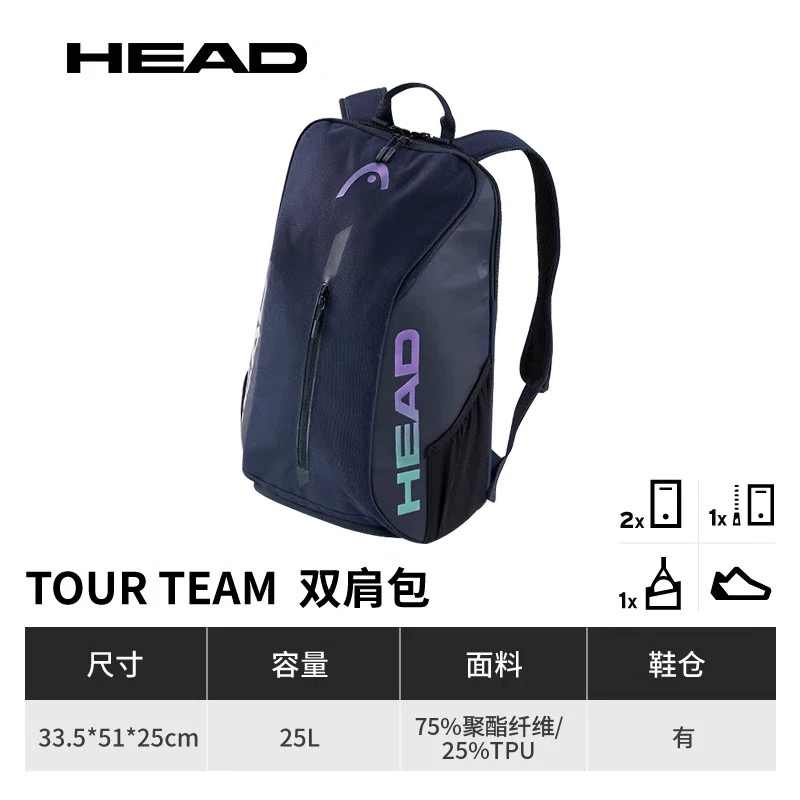 HEAD Tour Team Tennis Racket B - Badminton World 리뷰 및 가격